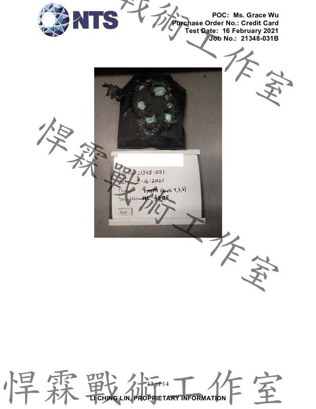 悍霖 IIIA軟式PE防彈板