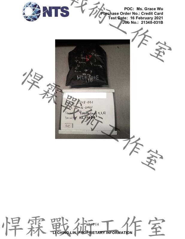 悍霖 IIIA軟式PE防彈板