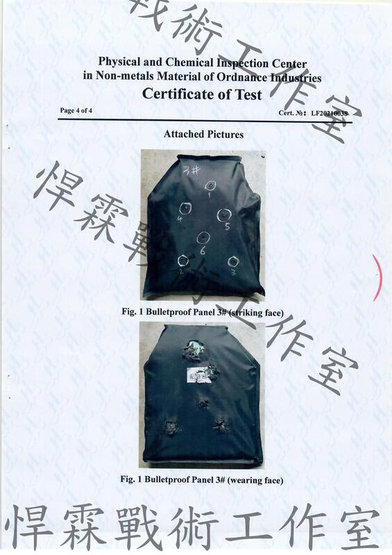 悍霖 IIIA軟式PE防彈板
